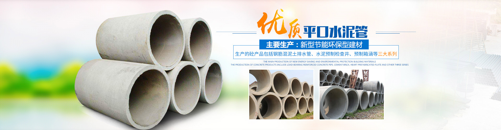 長(cháng)沙市天心區暮云街道瀟湘建材廠(chǎng)(湖南鑫領(lǐng)管業(yè))_湖南水泥管廠(chǎng)家_長(cháng)沙水泥管|混凝土管|頂管|涵管|檢查井廠(chǎng)家低價(jià)直銷(xiāo) 長(cháng)沙市天心區暮云街道瀟湘建材廠(chǎng)(湖南鑫領(lǐng)管業(yè))_湖南水泥管廠(chǎng)家_長(cháng)沙水泥管|混凝土管|頂管|涵管|檢查井廠(chǎng)家低價(jià)直銷(xiāo)